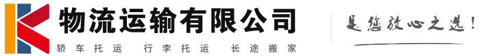 宝丰物流有限公司